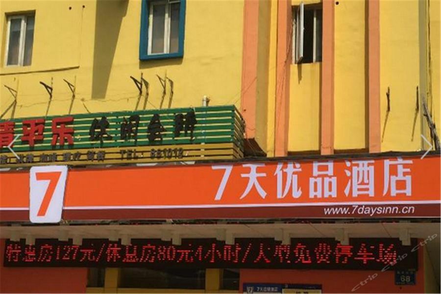 7Days Premium Nanchang Railway Station Екстериор снимка