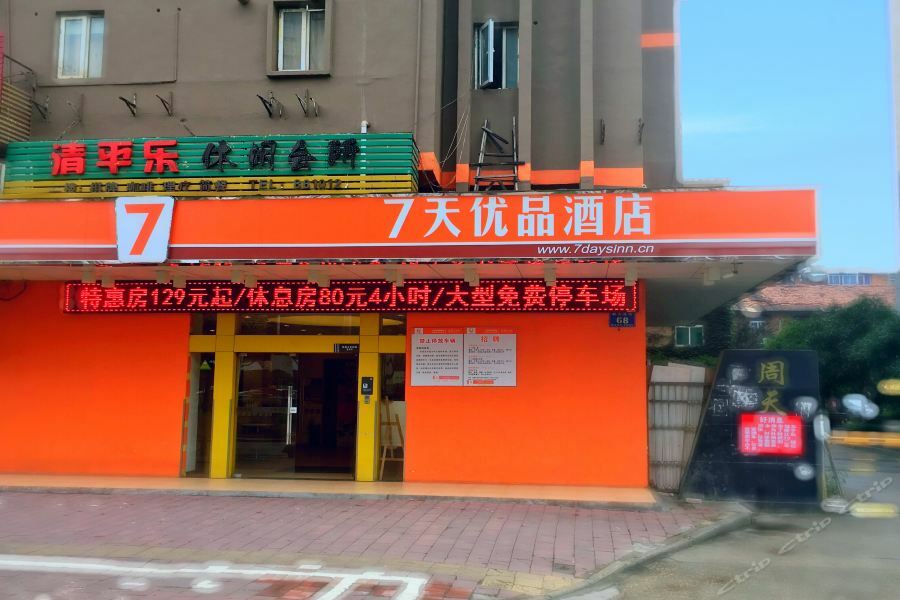 7Days Premium Nanchang Railway Station Екстериор снимка